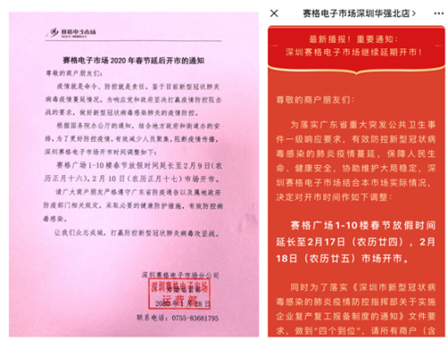 比特币破万，疫情下的华强北矿机经销商望币兴叹