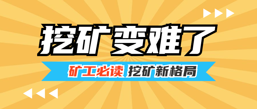 减半至今，老矿工才懂比特币挖矿这三大变化！